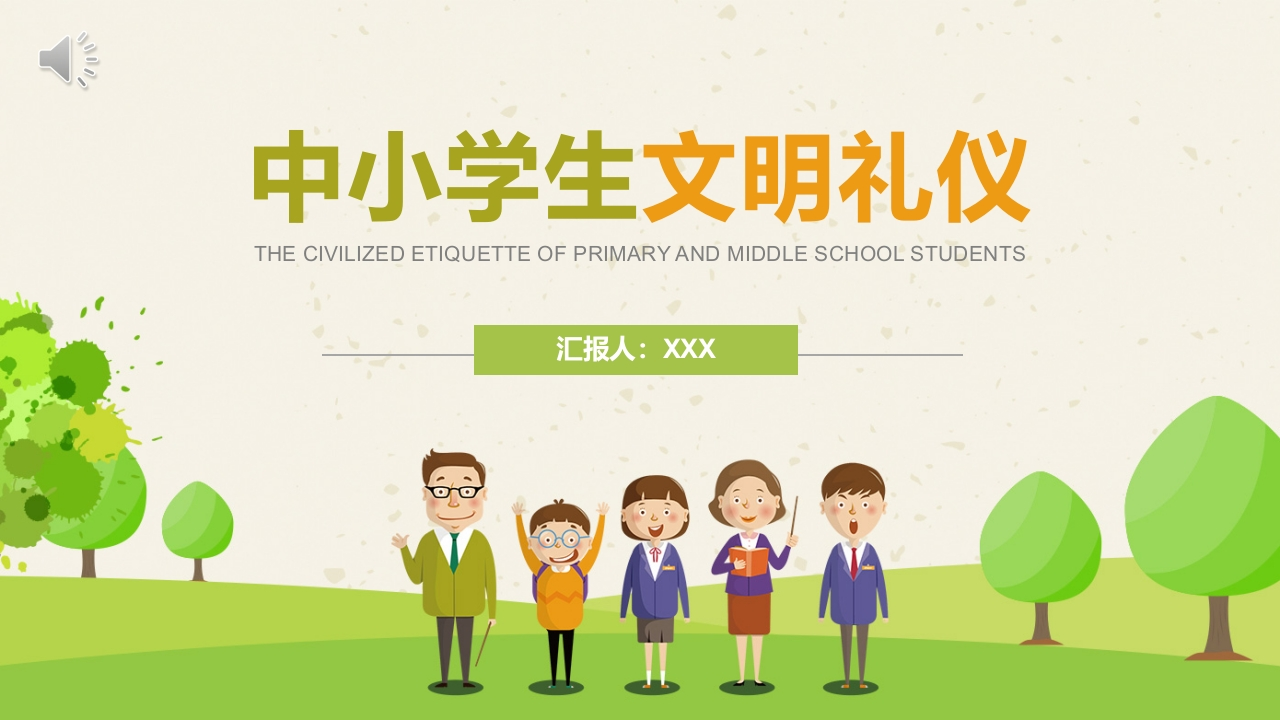 学生礼仪[10]-教务资料网